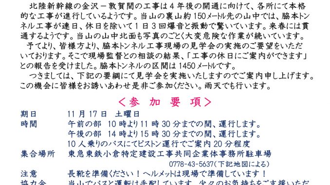 sinkansen